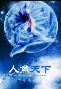 Mermaid world