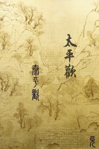 Zhen Guo Princess GL