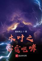Konoha's Thunder Roar