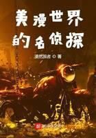 The famous detective in the comic world
