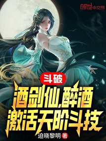 Battle Through the Heavens: The Drunken Sword Immortal activates a Heavenly Rank Battle Skill while