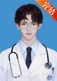 Doctor, I'm really sick