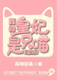 My concubine is a cat [Interstellar]