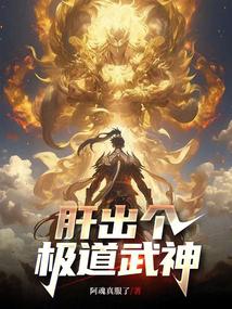 This martial god is too extreme.