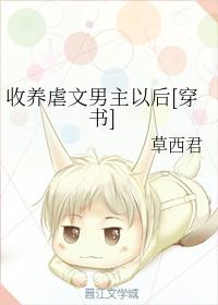 After adopting an abusive hero [Transmigration Book]