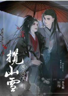Lanshan Snow