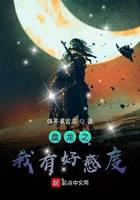 The Heavens: Start from Panlong to gain the favorability of the protagonist