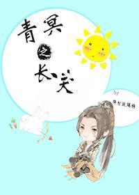The long sky of Qingming