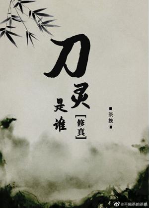 Who is Dao Ling?[Cultivation]