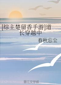 [Comprehensive Master Chu Liuxiang Mobile Games] The Taoist priest is crossing