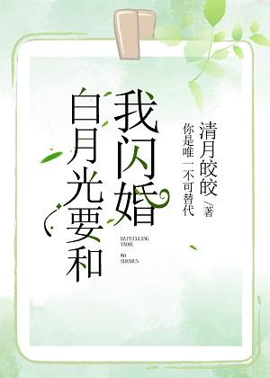 Bai Yueguang wants to marry me in a flash[Entertainment]
