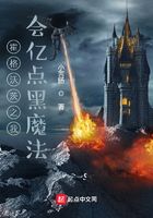 Hogwarts: I know a million points of black magic