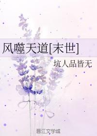 The Wind Eats the Way of Heaven [End Times]