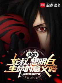 Infinity: The main god space starting from Naruto
