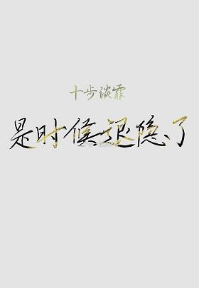 It's time to retire [Transmigration Book]