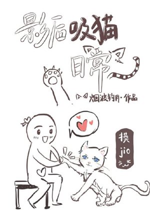 The daily life of cat sucking after movie queen
