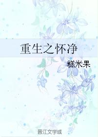 Rebirth of Huaijing