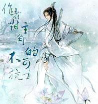 The author's force majeure to the protagonist
