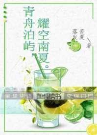 Qingzhou Boyu, shining sky and southern summer