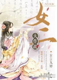 Women's Second Battle
