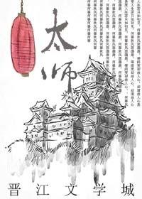 Taishi