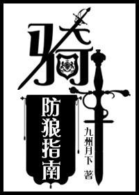 Knight's Guide to Anti-Wolf [Western Fantasy]
