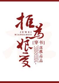 [Transmigration Book] Refuse to be a mother
