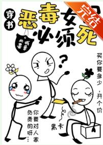 The vicious female partner must die [Wear the book]