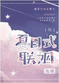[Comprehensive] Natsume-style marriage