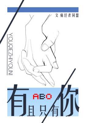 ABO has and only you