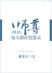 Master installs Qi Ling 2 [Quick Transmigration] every day