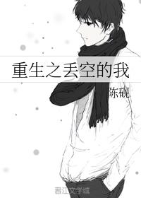 Rebirth of the Lost Me
