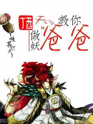 [Comprehensive] Jiu Tun's father teaches you how to be a demon