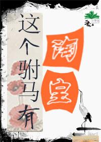 This son-in-law has Taobao