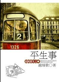 The rebirth of the Republic of China