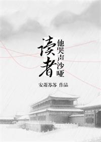 Reader he cries hoarsely [Transmigration Book]