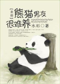 Panda boyfriend is hard to keep