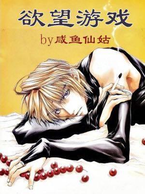 lust game