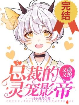 The president's soul pet actor is cute and flirtatious