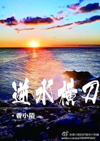 Against the current Hengdao