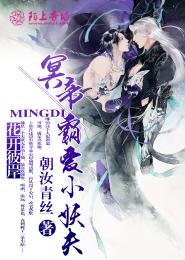 Flowers Bloom on the Other Shore: Emperor Underworld Loves the Little Fairy