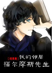 [Comprehensive British and American] My Neighbor Mr. Holmes