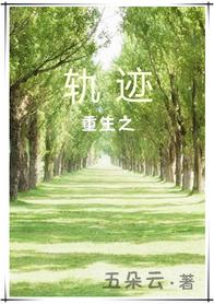 Path of Rebirth