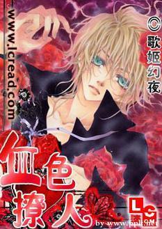 Bloody and seductive: Notes of a Vampire
