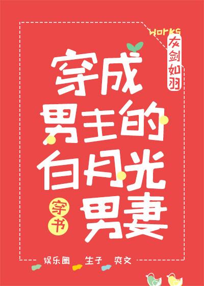 Dressed as the richest man Bai Yueguang husband and wife