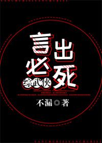 Words must die [Comprehensive martial arts]