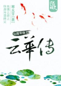 Cinderella: The Legend of Yunhua
