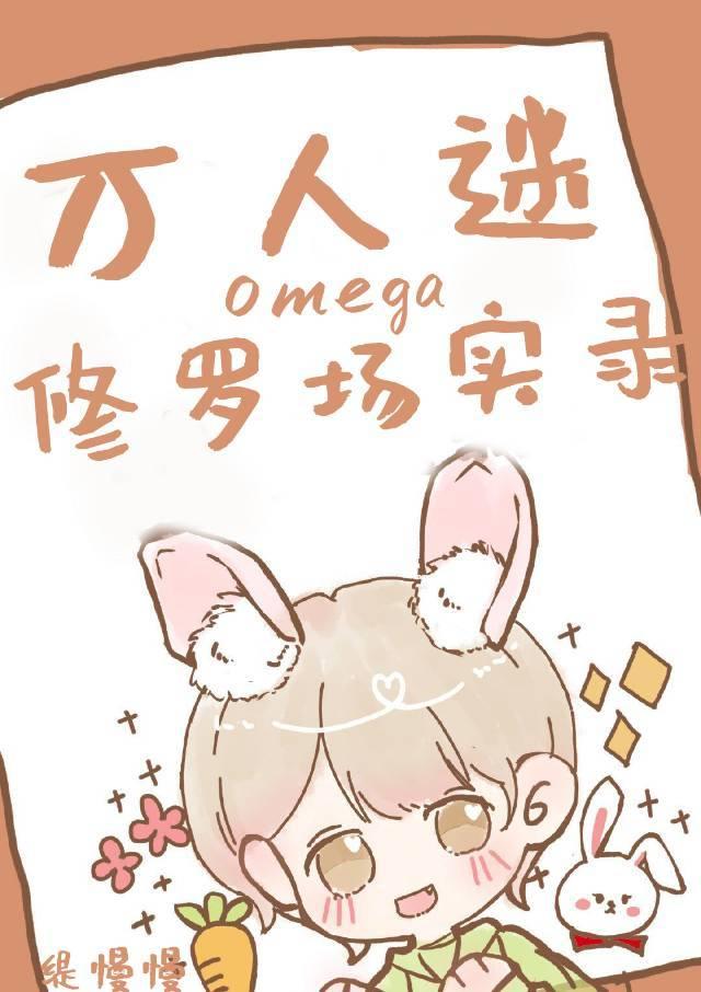 Heartthrob Omega Shura Field Record
