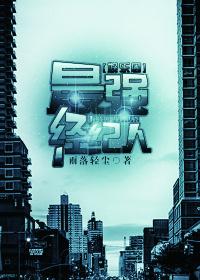 The strongest agent [entertainment]