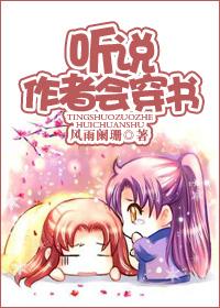 I heard that the author will wear books